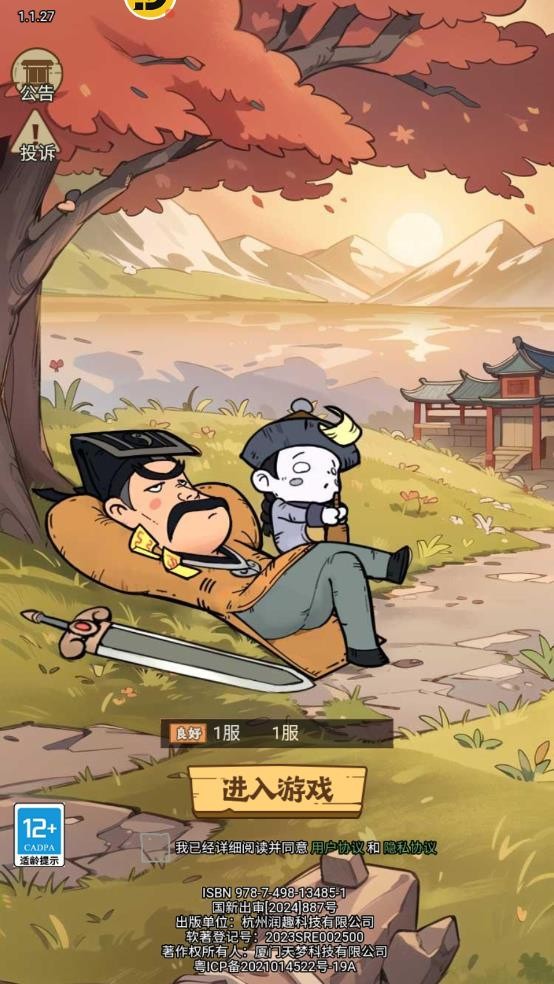 战盟大乱斗传奇游戏下载