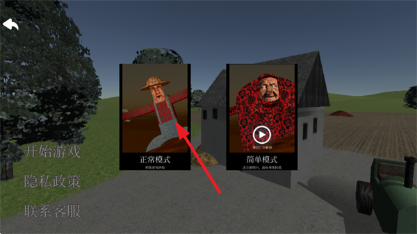 约翰的农场一命速通版下载