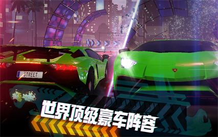 极限竞速街头传奇下载最新版2024