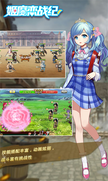 姬魔恋战纪内购版