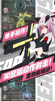 机甲爱丽丝手游