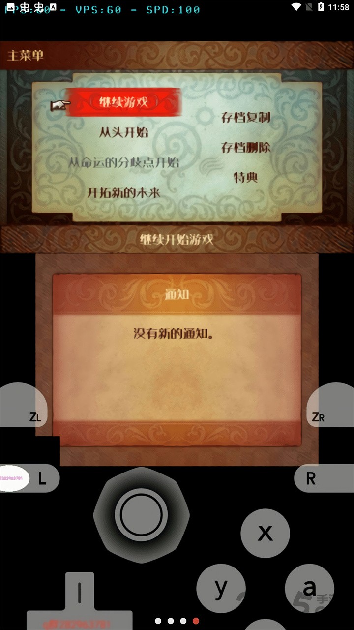 火焰纹章if手机版下载