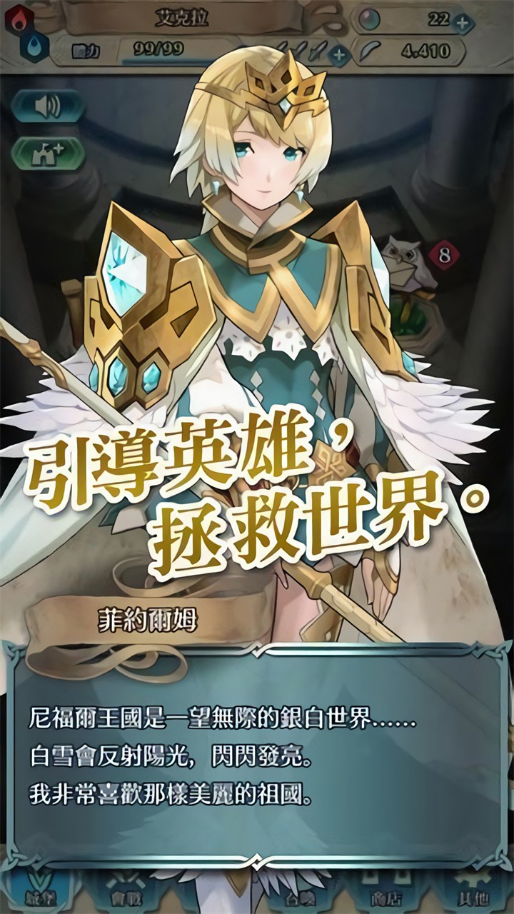 火焰纹章单机手游下载