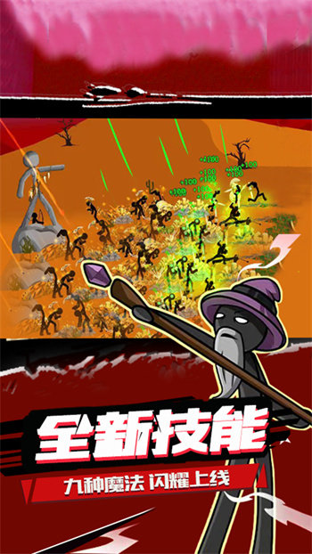 火柴人大战衣钵魔改版火焰版下载
