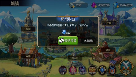 火柴人大战2奥德赛内购版下载