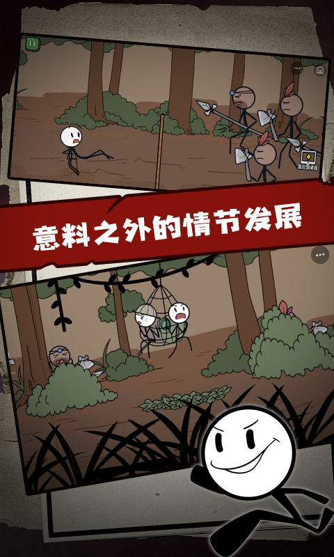 火柴人大逃亡3雪山寻宝下载乐游网
