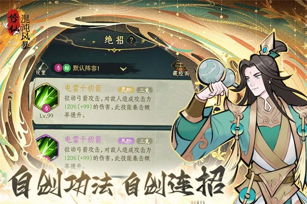 ����籩