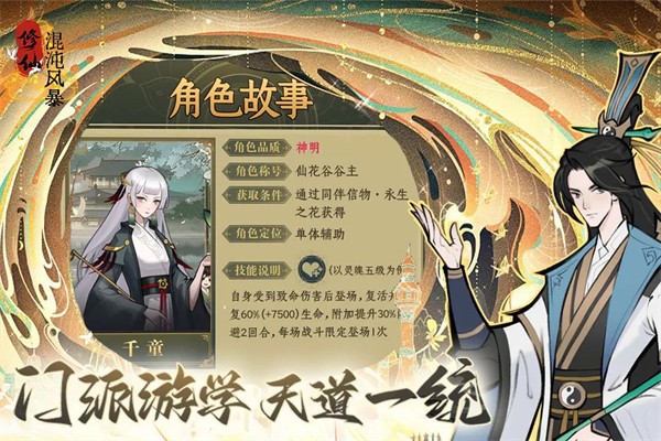 ����籩