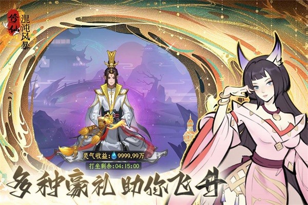 ����籩
