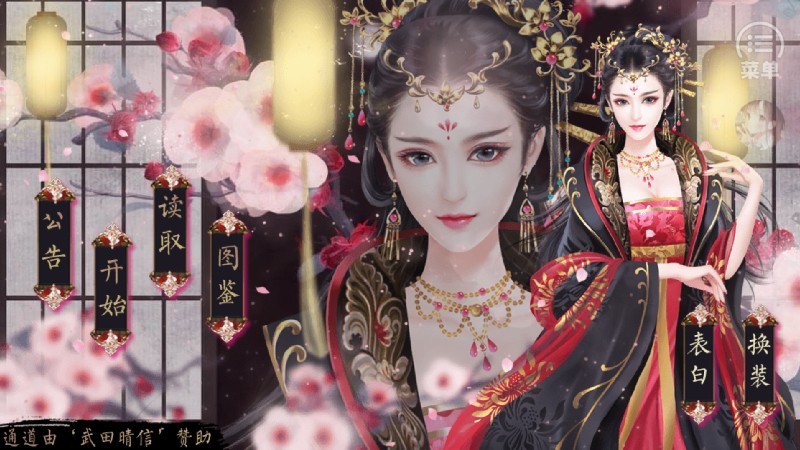 皇帝之朕临天下苹果版下载