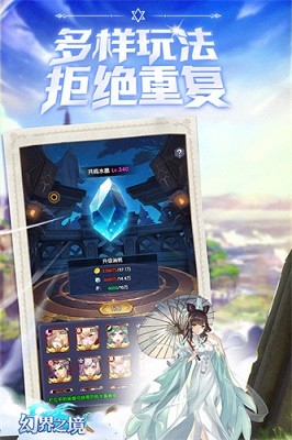 幻界之境手游无限金币下载安装
