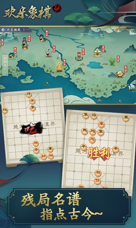 欢乐中国象棋最新版2024无广告版本下载安装