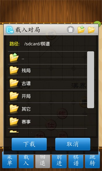 欢乐中国象棋手机版安卓版下载安装