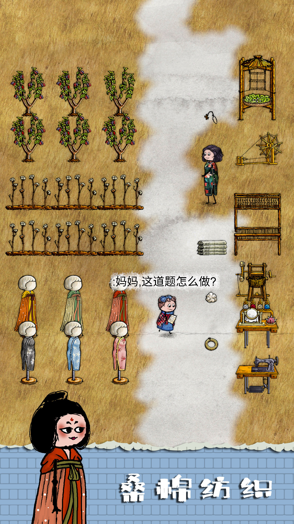 华夏人生无限生命版无限内购下载
