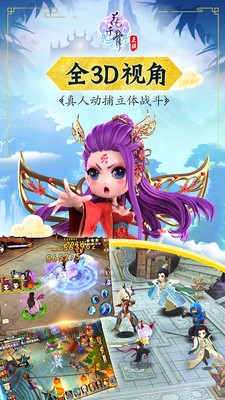 花千骨手游内购版