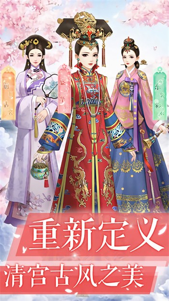 后宫宛如传正版免费下载