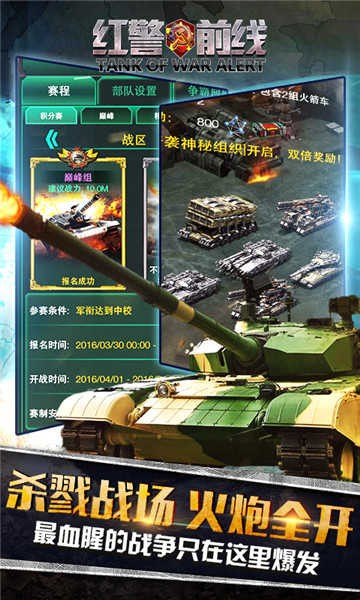 红警前线满v无限金币