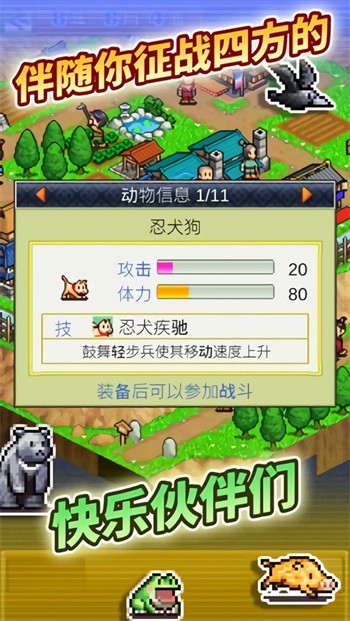 合战忍者村正版免费下载