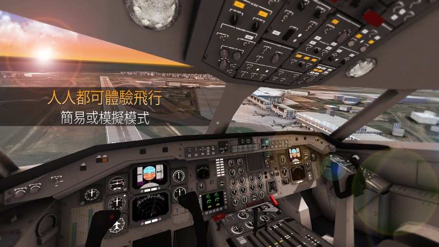 航空指挥官无限金币最新版下载安装