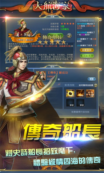 航海霸业折扣平台