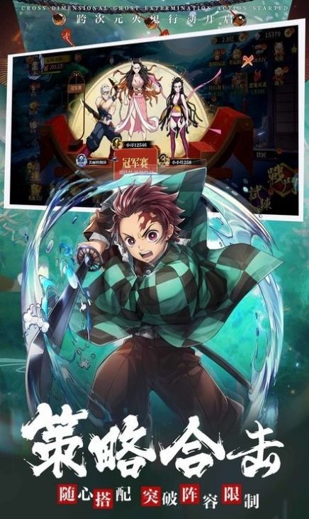 鬼灭噬鬼剑士手游下载