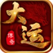 武将守卫大运传奇安卓版 v4.6.7