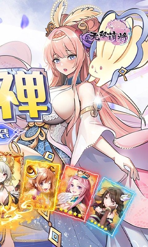 无双萌将游戏下载