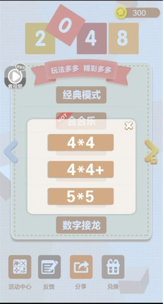 ��2048�ƽ�����޽������