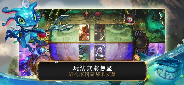 符文之地传说手游最新版下载安装