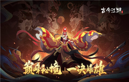 古今江湖内购版下载