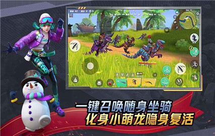孤岛先锋内购版无限钻石
