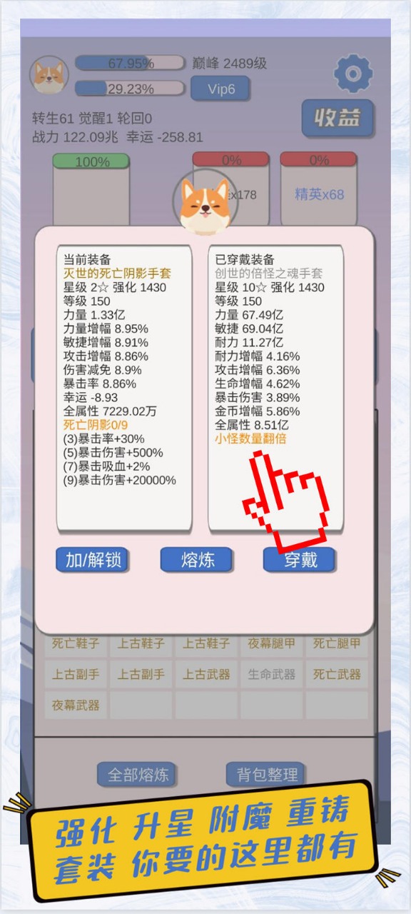 狗子放置游戏最新版下载