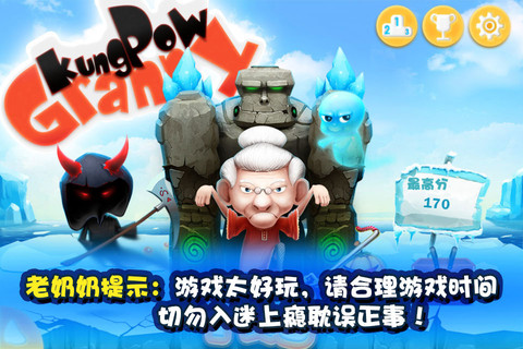 宫爆老奶奶内购版无限金币钻石ios