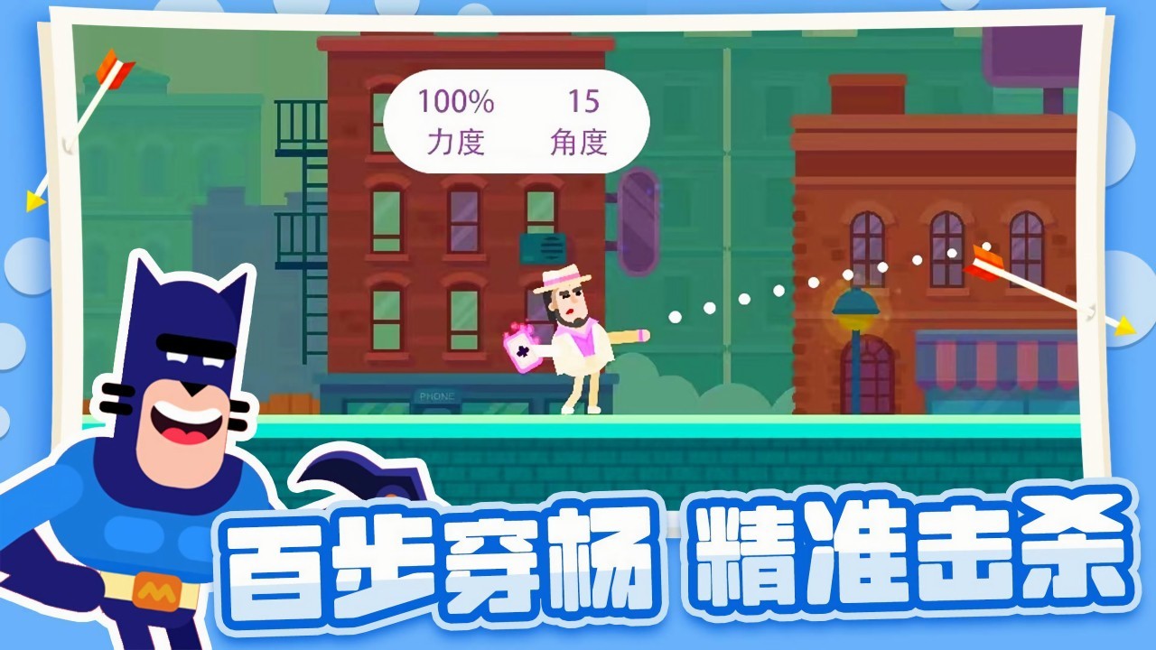 弓箭大师内置mod作弊菜单不用实名认证下载
