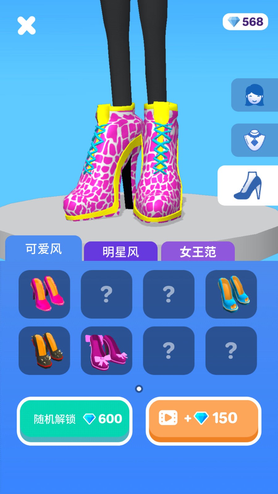 高跟鞋大师去广告版下载