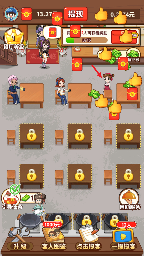 �ҵ�С�͹ݺ����׬Ǯ���ذ�װ