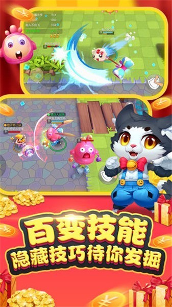 怪兽大作战官方正版下载安装