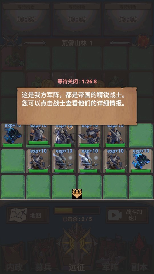 符石远征军苹果版下载