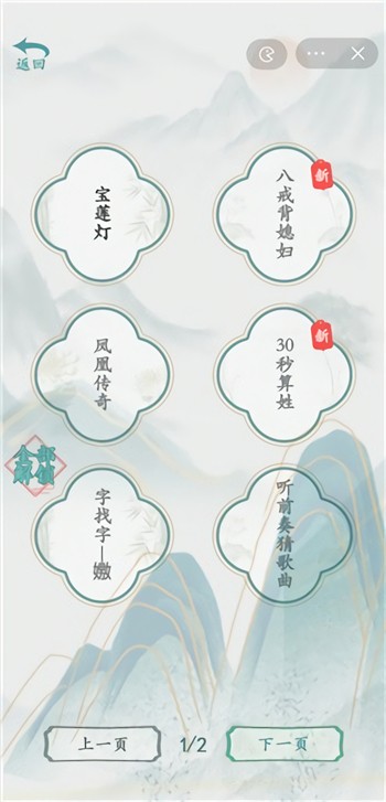 疯狂梗传最新版下载