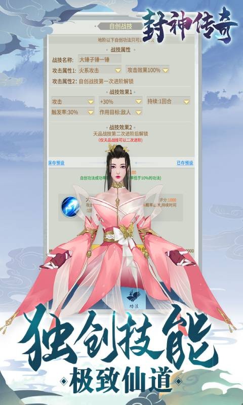 封神传奇安卓版下载