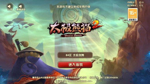 ̫����è2�ƽ�����ò˵�����