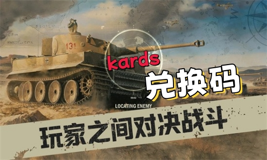 kards�һ���������һ� kards2026��������ʯ�һ���(û����)