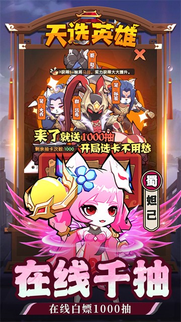 ��ѡӢ��ǧ����������