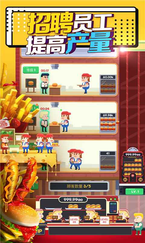 放置汉堡工厂内购版无限金币