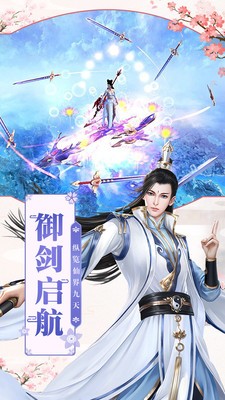 凡人飞仙传内购版