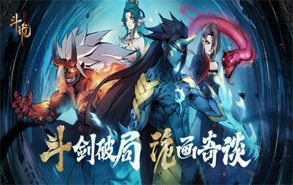 斗诡内购版