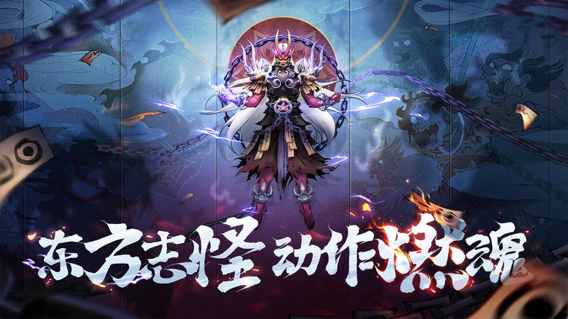 斗诡手游官方版下载