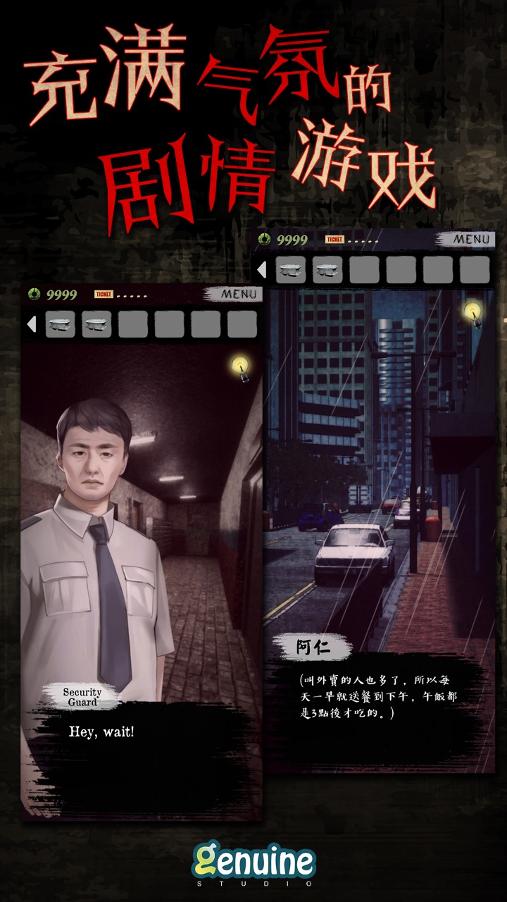 都市传说外卖游戏手机版下载