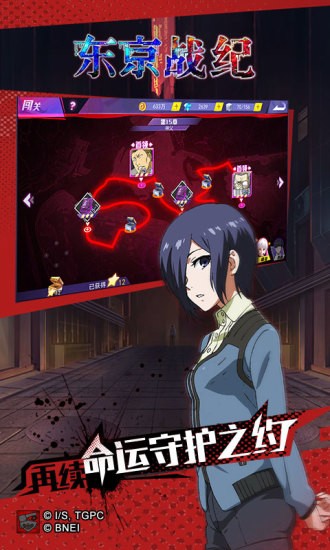 东京战纪内购版无限钻石