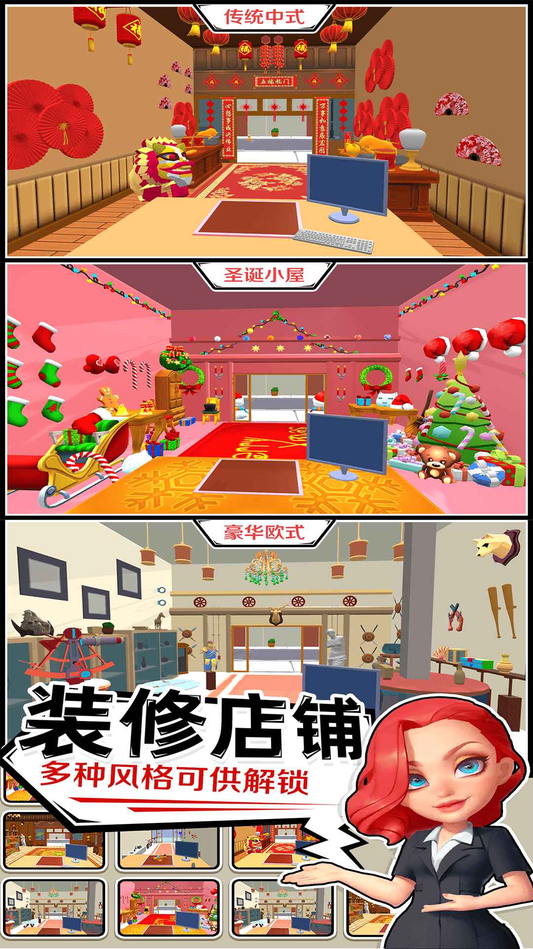 当铺模拟器内购版无限钞票无限钻石